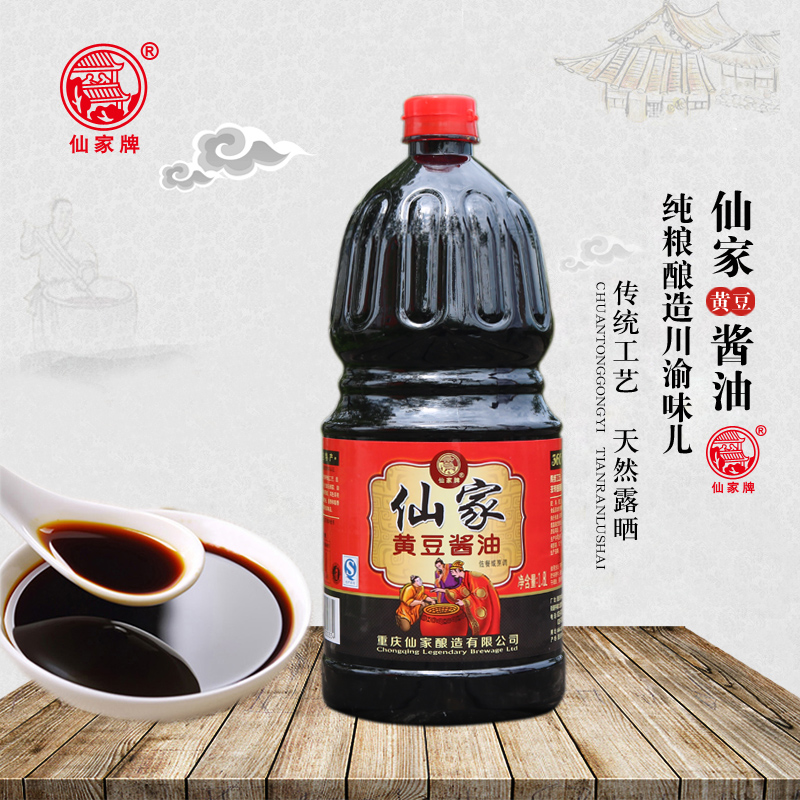 1.8L仙家黃豆醬油