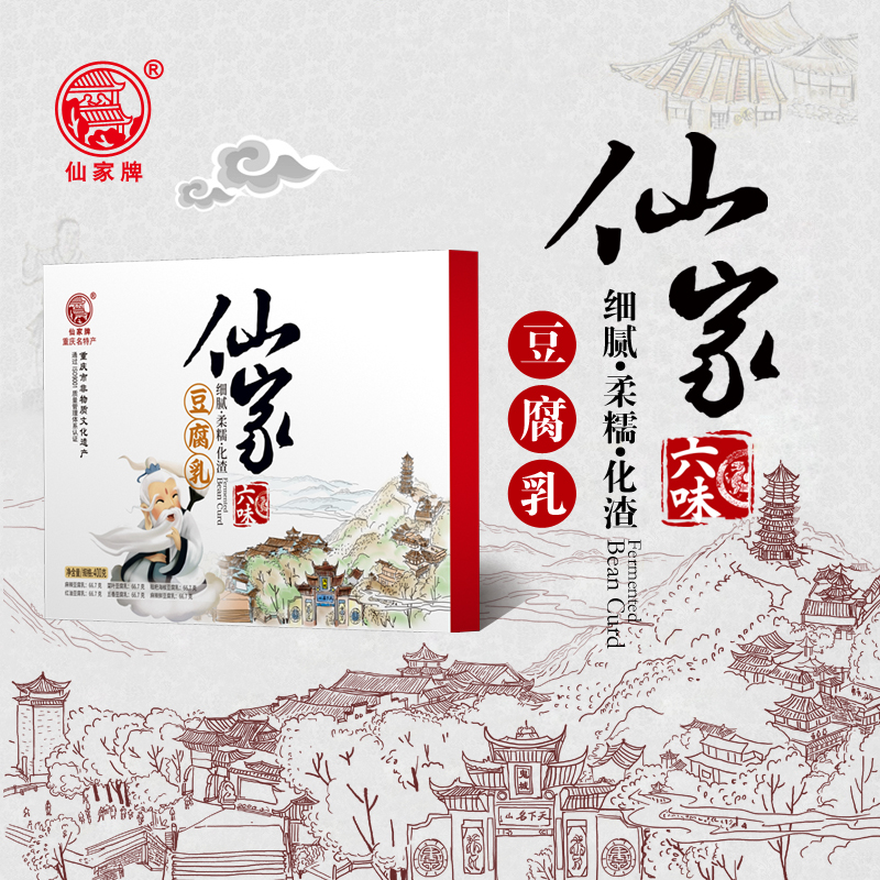 400g新六味禮盒豆腐乳